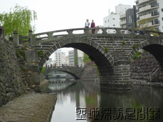 めがね橋3