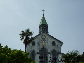 2.大浦天主堂