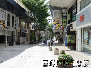 片町商店街